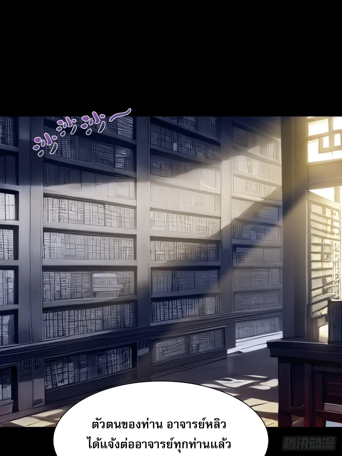 สำนักศาสตรารบ Battle Armor Academy ตอนที่ 5 หน้า 14