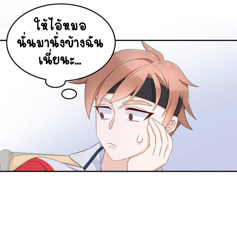 เจ้าชายโรงเรียนแห่งชาติเป็นเด็กผู้หญิง ตอนที่ 42 หน้า 15