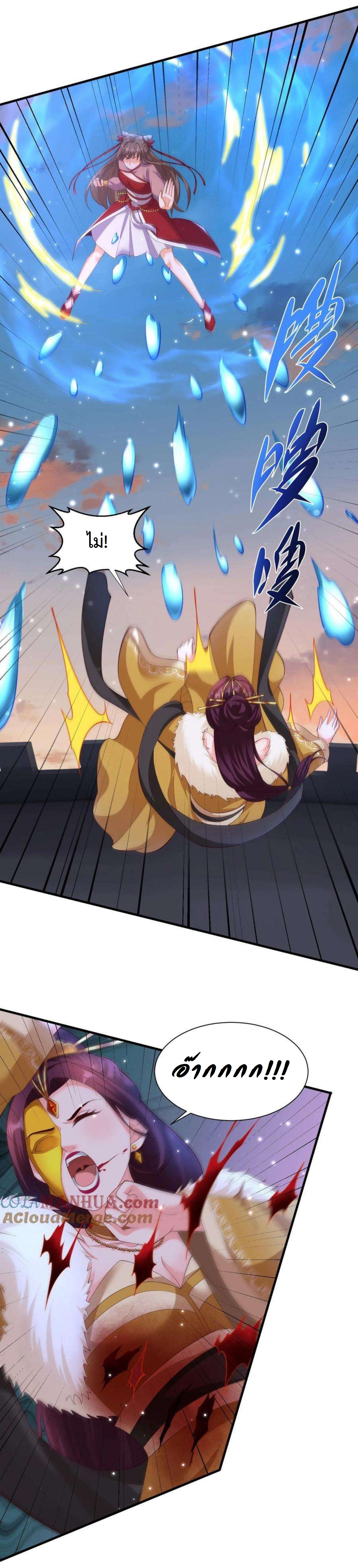 ปีศาจที่ไร้เทียมทานในโลก ตอนที่ 311 หน้า 5