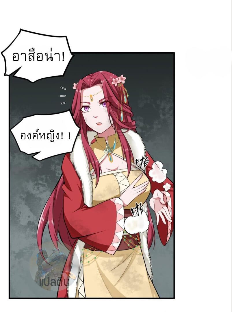 การเกิดใหม่ของราชวงศ์ถัง ตอนที่ 20 หน้า 15