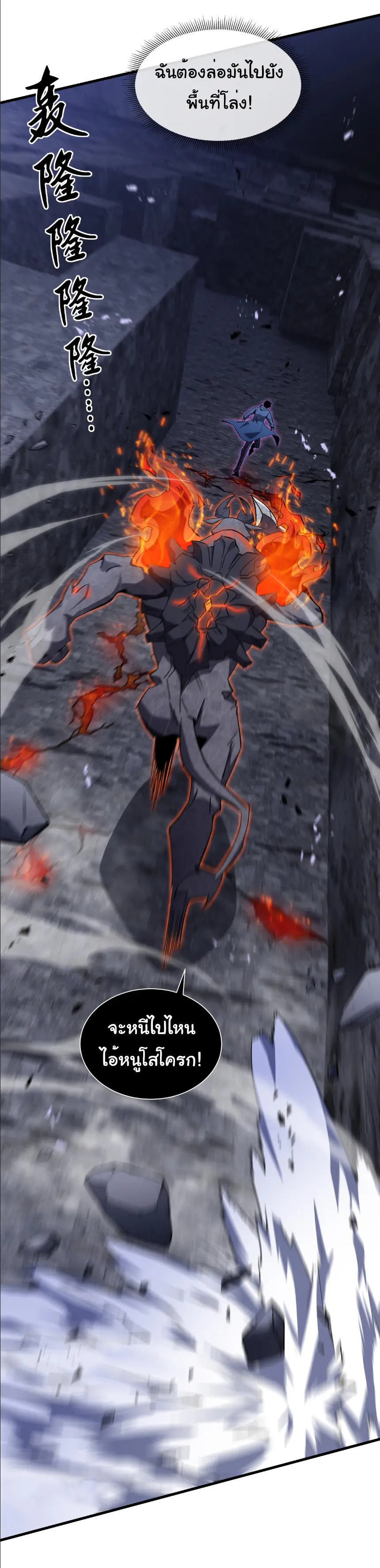 My Shadow Can Evolve Infinitely - เงาของฉันวิวัฒนาการได้ไม่สิ้นสุด! ตอนที่ 14 หน้า 7