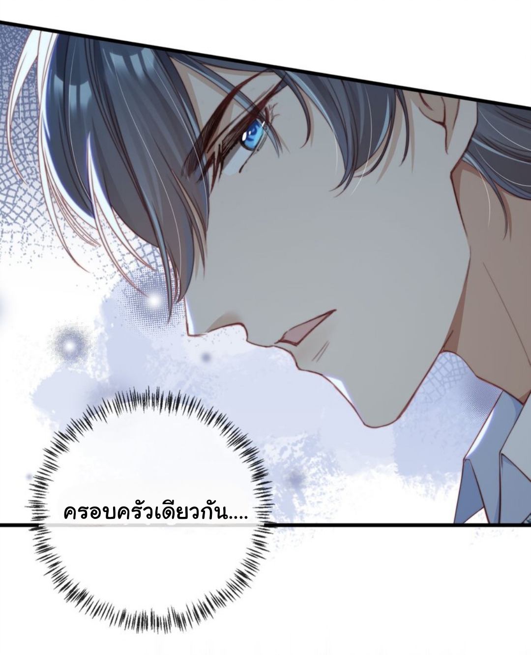 เกิดใหม่ทั้งทีได้สามีพิการซะงั้น? ตอนที่ 2 หน้า 16