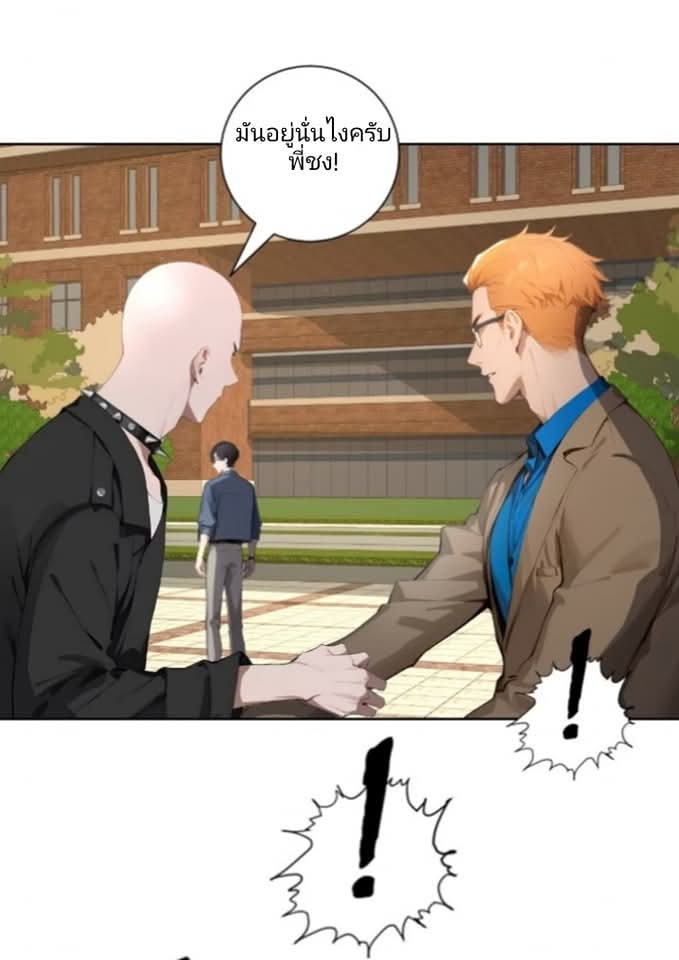 ถึงข้าจะแค่ขั้นสร้างรากฐาน แต่ข้าก็เทพ ( อัพตอนใหม่ทุกวัน เสาร์ ) กลุ่มชนแล้ว ตอนที่ 8 หน้า 59