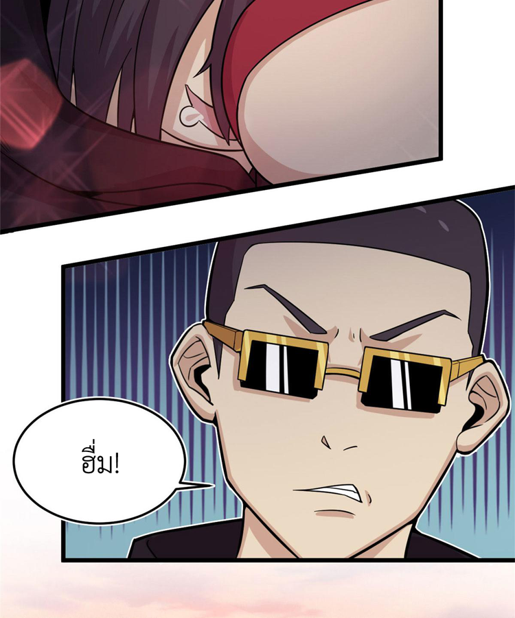 ยอดเซียนสัตว์วิญญาณ ตอนที่ 18 หน้า 33