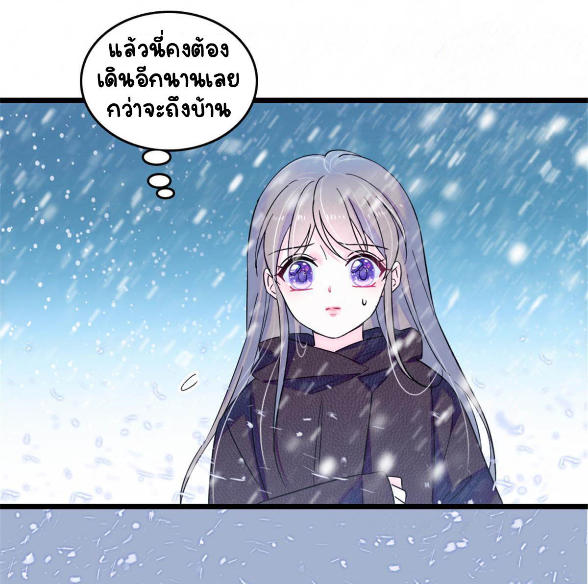 Romance In The Beast World ตอนที่ 46 หน้า 7