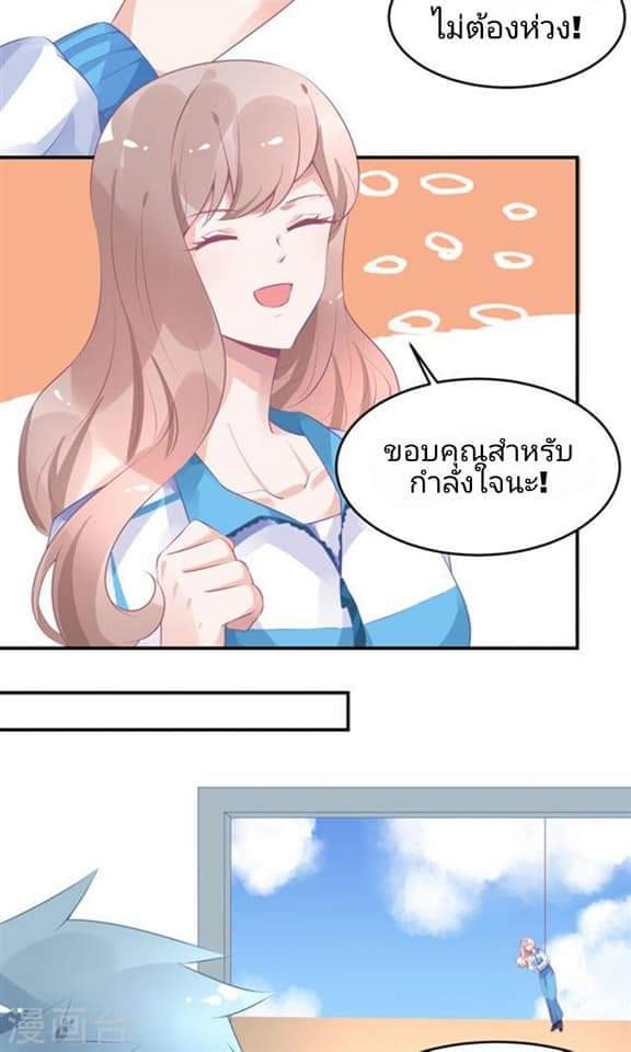 My Dream Of Wanting To Be Superstar ตอนที่ 14 หน้า 22