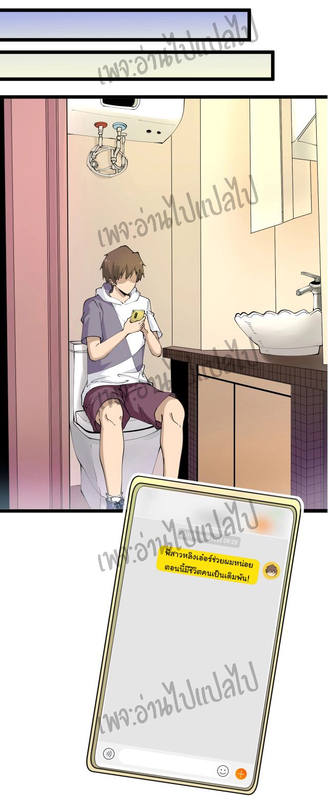 Sanjie Taobao Store ระบบร้านค้าเทพเจ้า ตอนที่ 63 หน้า 21