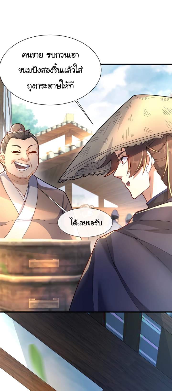 [This Martial Saint Is Way Too Generous] ตอนที่ 5 หน้า 32