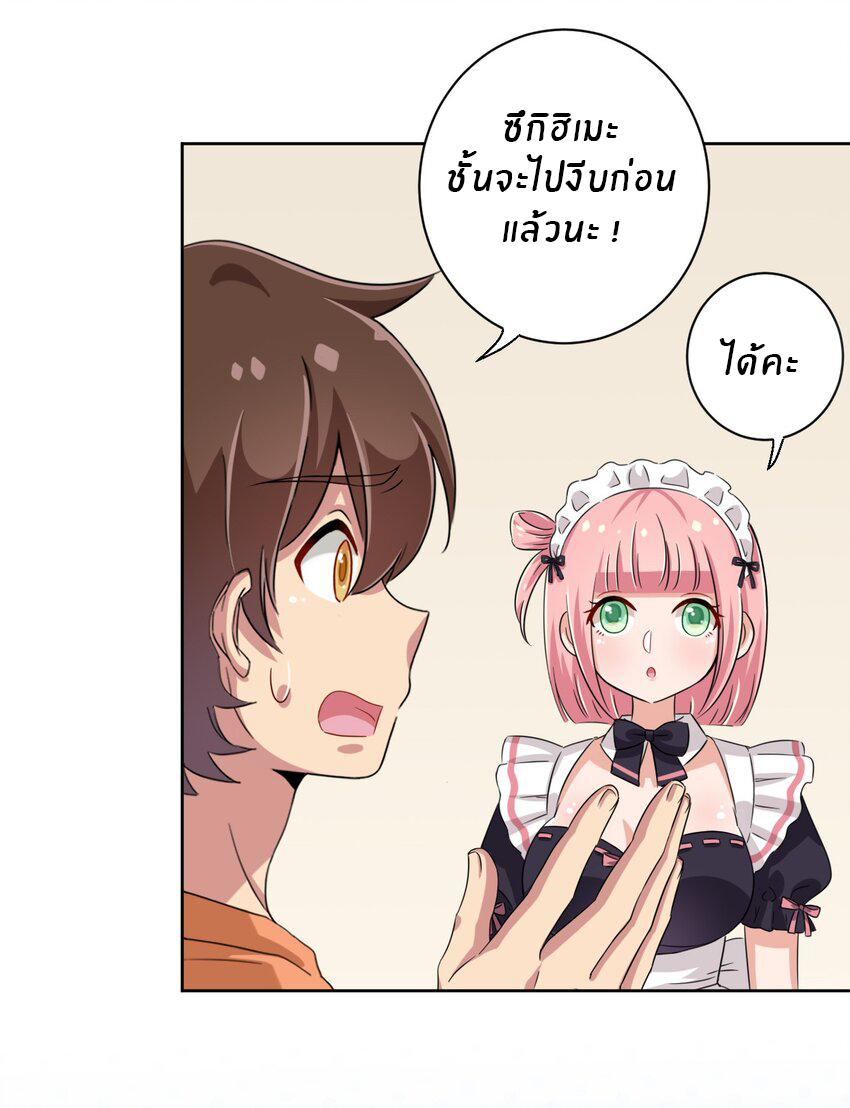What is the use of God giving me this embarrassing superpower? ตอนที่ 47 หน้า 15