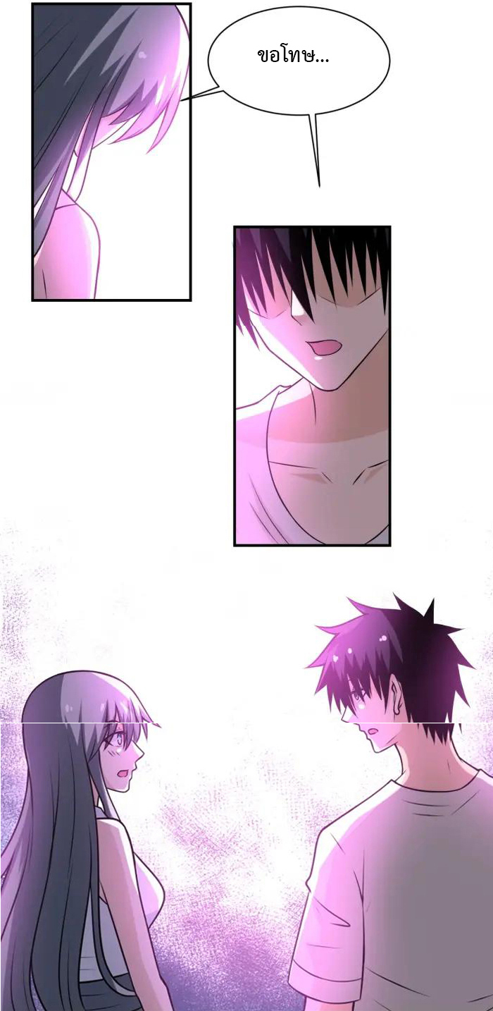 Apocalyptic Super System ตอนที่ 42 หน้า 24