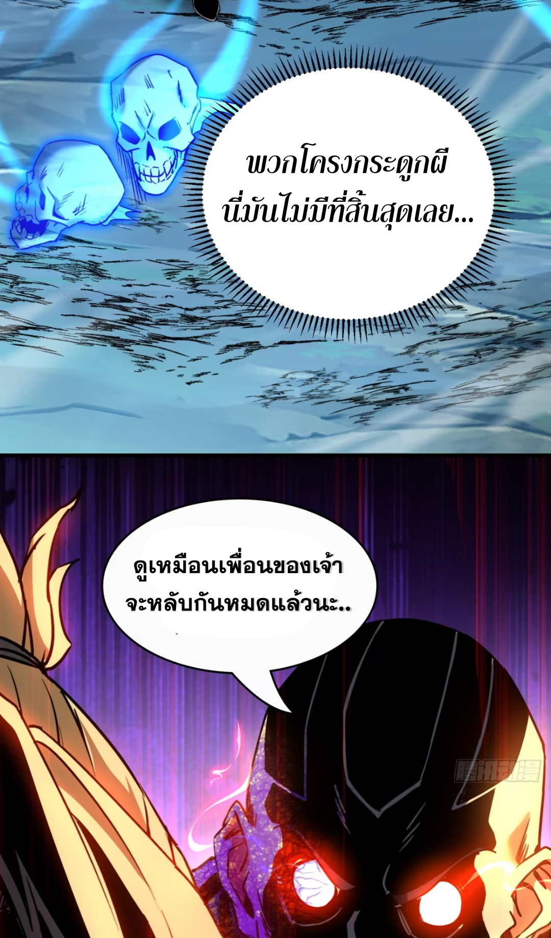 My Disciples Cultivate, While I Slack Off!  ศิษย์ของข้าฝกฝน ส่วนข้าขี้เกียจ ตอนที่ 114 หน้า 25