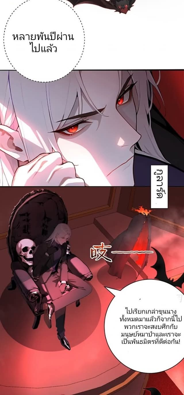 ถึงข้าแค่ขั้นรากฐาน แต่ข้าก็โครตเทพ! ตอนที่ 1 หน้า 19