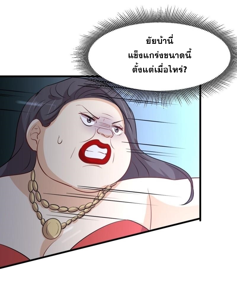 Immortal Swordsman in The Reverse World ข้าเซียนกระบี่ไม่เกาะสตรี ตอนที่ 245 หน้า 34