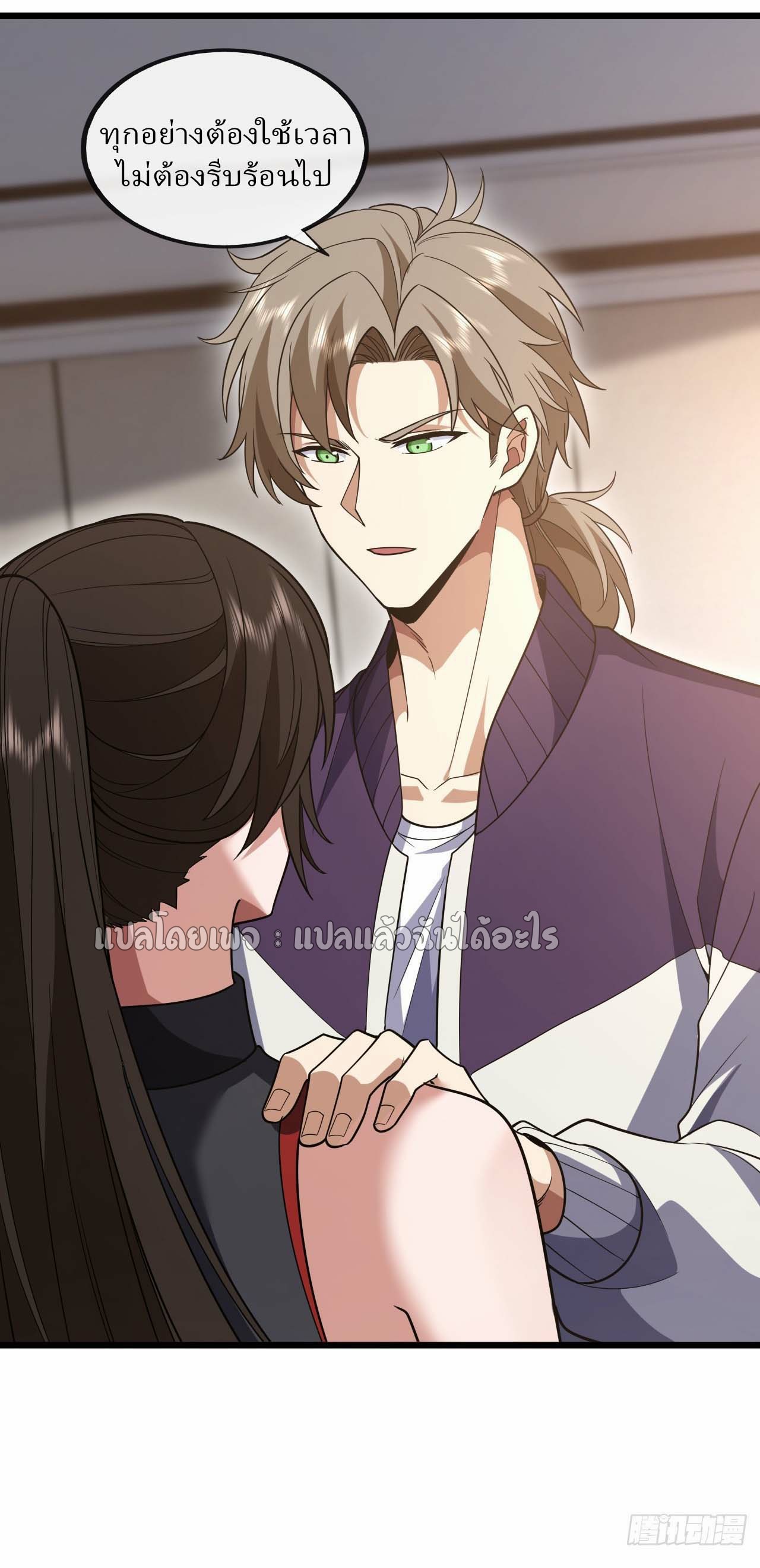 สุดยอดลูกเขยฟ้าประทาน ตอนที่ 84 หน้า 7