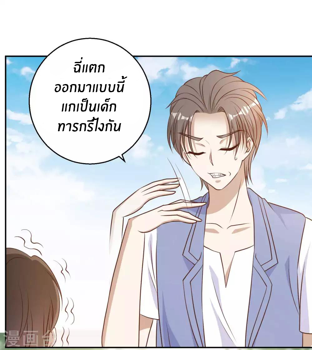 God Fisherman ตอนที่ 19 หน้า 3