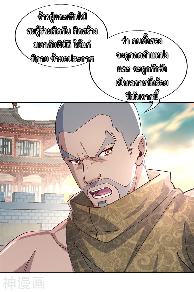 peerless battle spirit ตอนที่ 127 หน้า 13