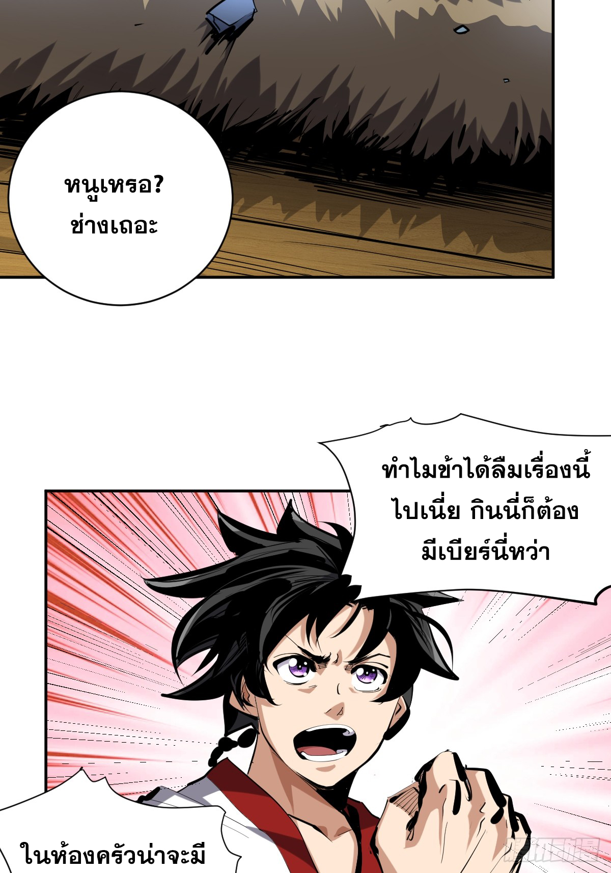 บังคับใจตัวเองก็ไร้เทียมทานได้ ตอนที่ 12 หน้า 12