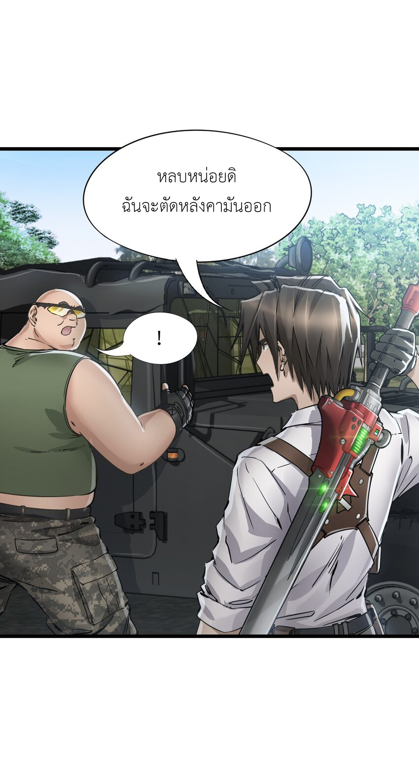 ช่างกล วันสิ้นโลก (Apocalypse Mechanic) ตอนที่ 19 หน้า 50