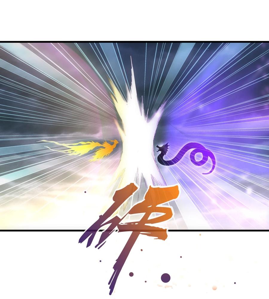 มหาเทพเอกะหมื่นบรรพกาล (จบ) ตอนที่ 63 หน้า 37