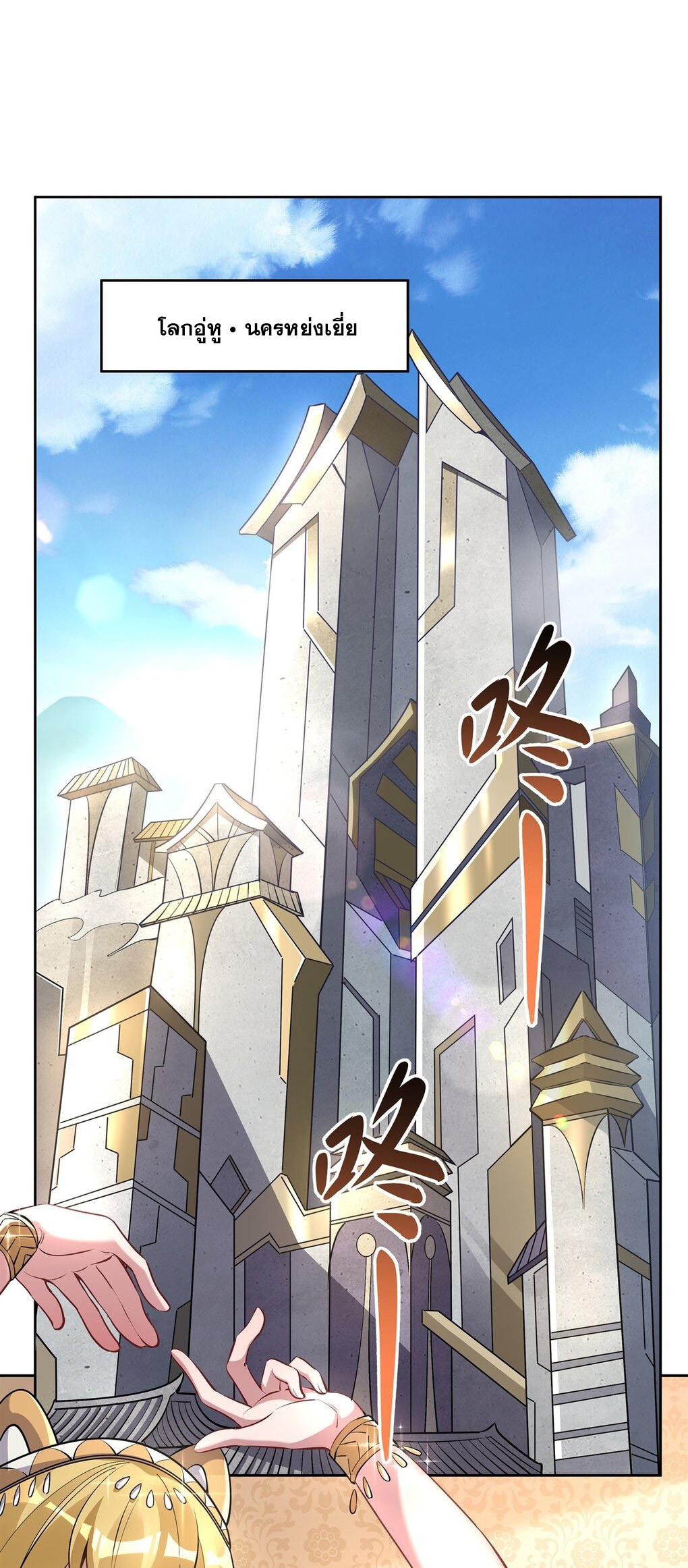 ศิษย์ของข้าล้วนมีอนาคตที่ยิ่งใหญ่ (ชนจีน) ตอนที่ 135 หน้า 21