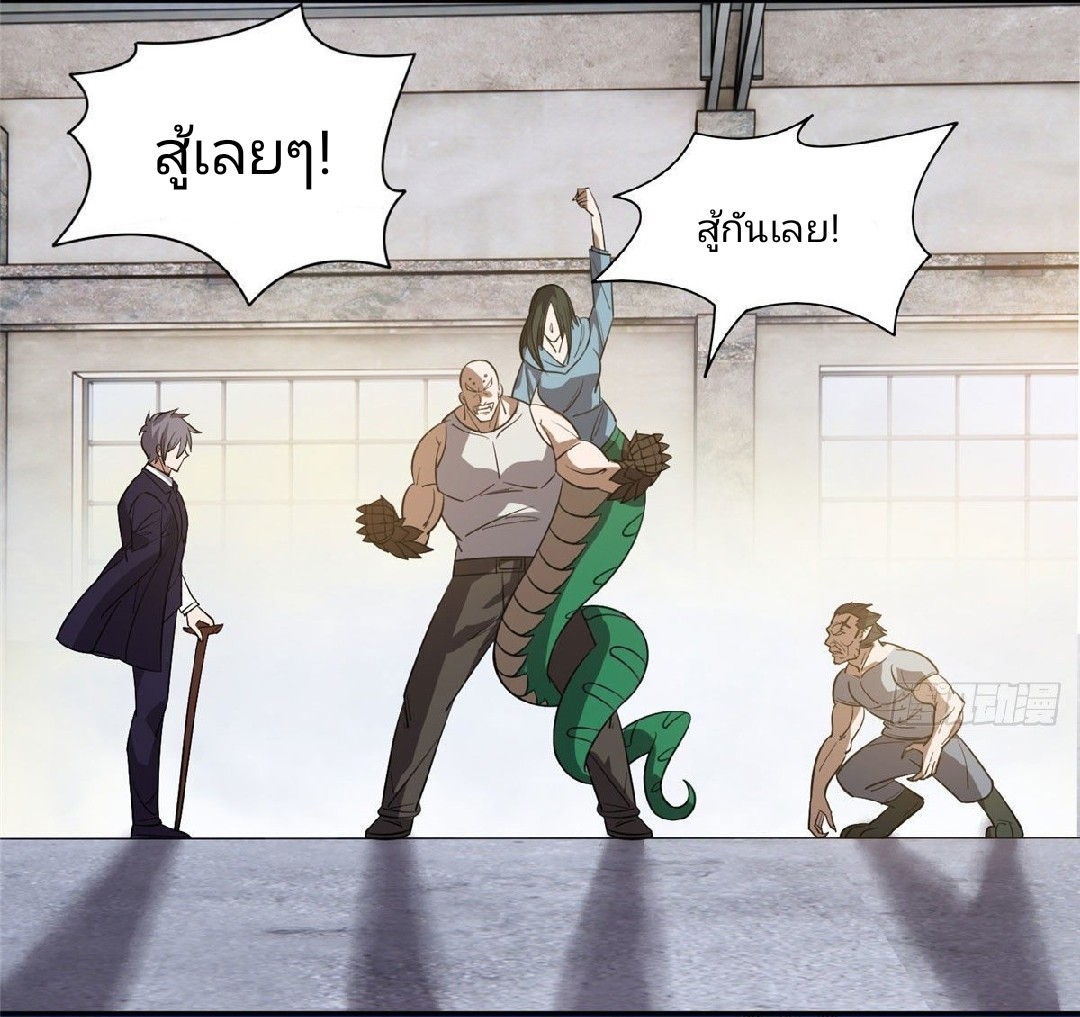 การเกิดใหม่ของพระเจ้ากับระบบผลาญเงินสุดกาว ตอนที่ 68 หน้า 13