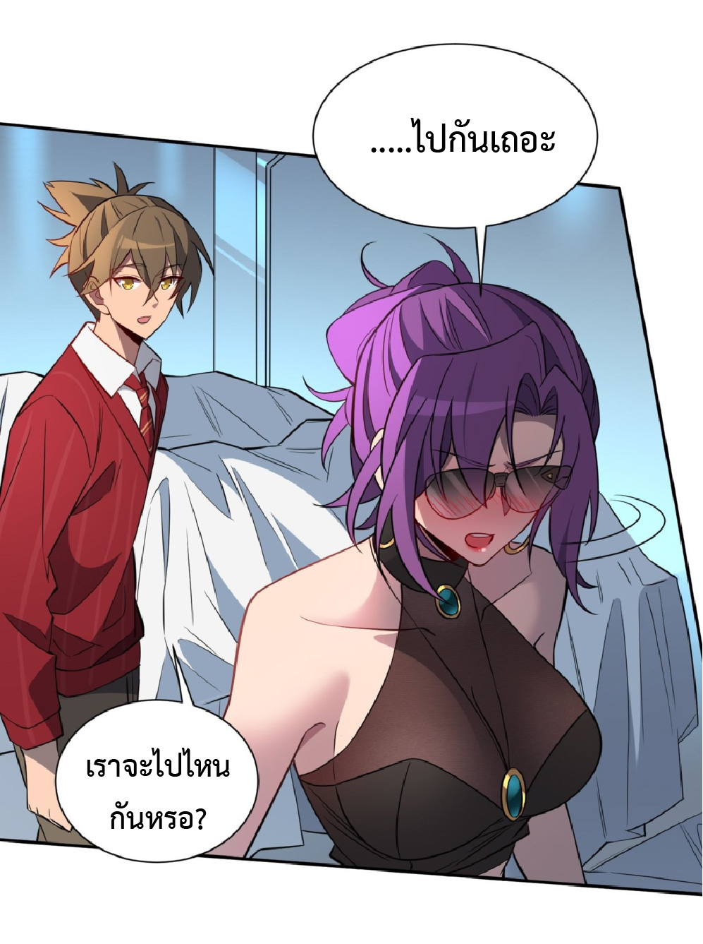 The People On Earth Are Too Ferocious ตอนที่ 199 หน้า 26