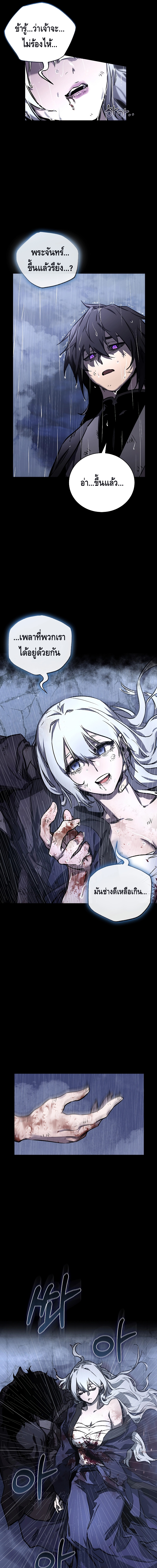 Childhood Friend of the Zenith ตอนที่ 1 หน้า 21