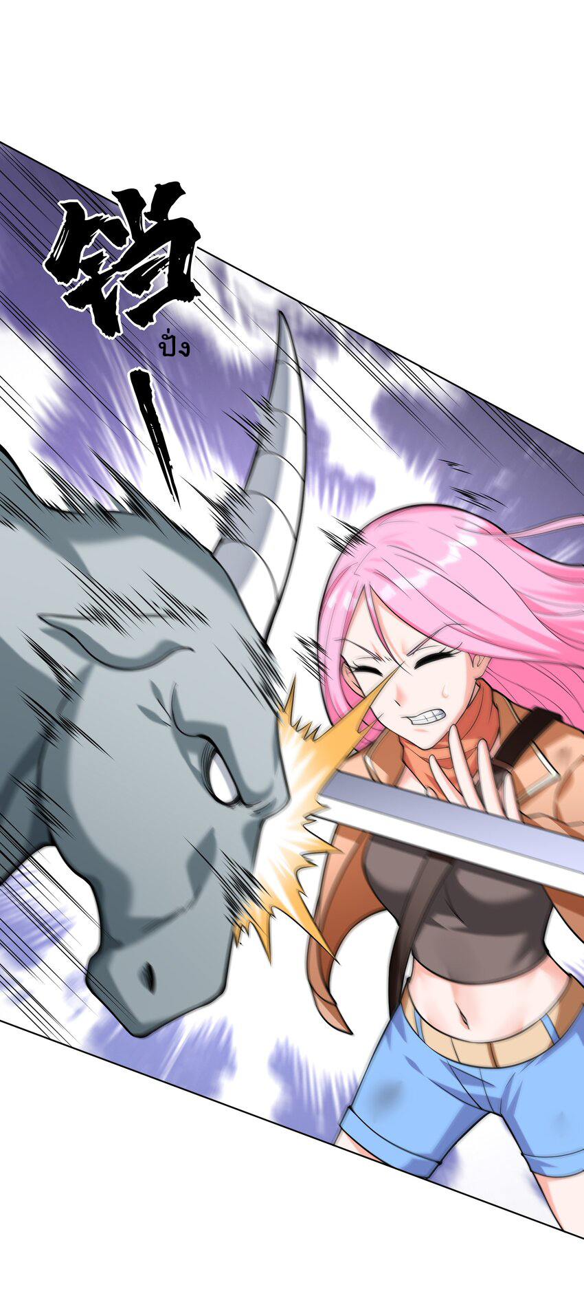 ยุคสมัยแห่งเทพ:โลกกลายเป็นเกมออนไลน์ Age of the Gods : The World Becomes an Online Game(ชนจีนแล้ว) ตอนที่ 15 หน้า 21