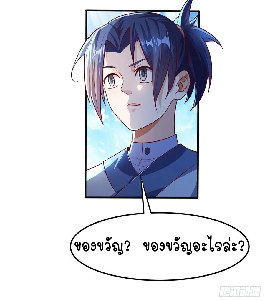 Wu ni ตอนที่ 48 หน้า 37