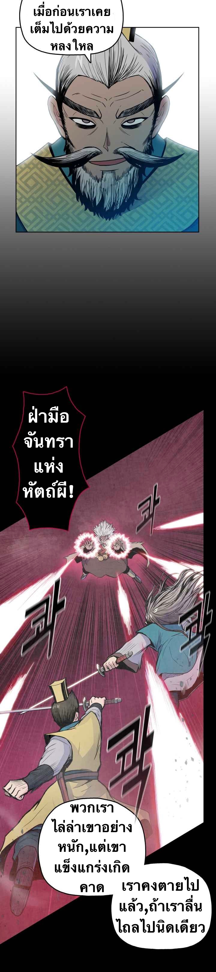 The God Of War ตอนที่ 35 หน้า 14