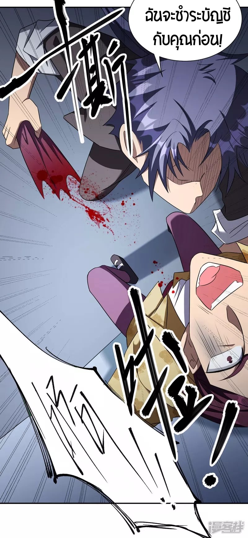 super genius doctor ตอนที่ 1 หน้า 12