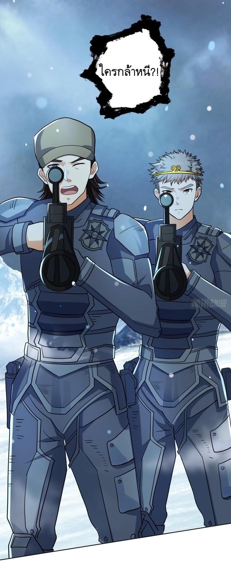 THE FIRST ORDER ตอนที่ 125 หน้า 25