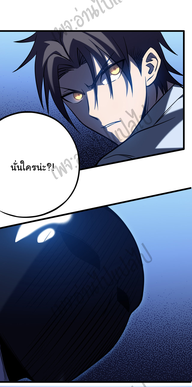 I killed the gods in another world ตอนที่ 5 หน้า 50