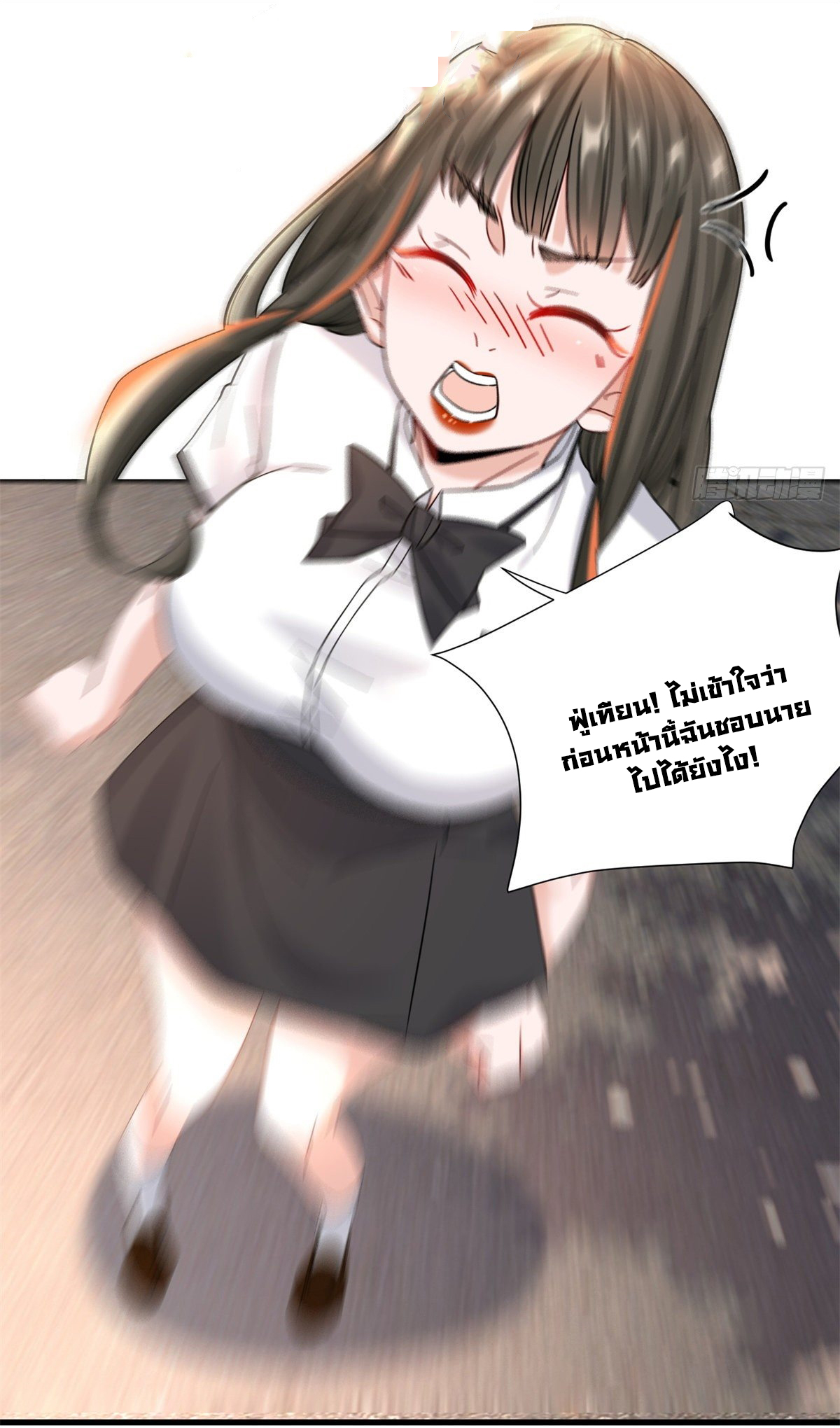 The new best all-rounder  ผู้แข็งแกร่งรอบด้าน ตอนที่ 38 หน้า 24