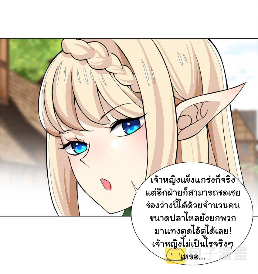 เกิดใหม่เป็นเจ้าหญิงแห่งโชคชะตา 666 โชคชะตา ตอนที่ 25 หน้า 6