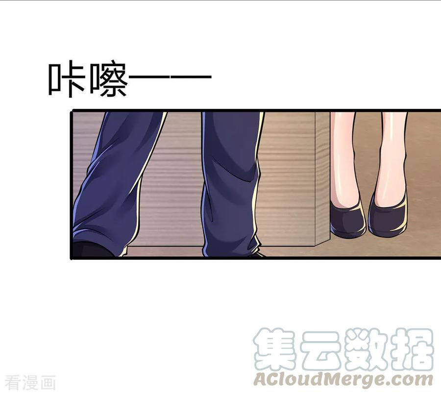 มหาเทพเซียนหมอ ตอนที่ 156 หน้า 21