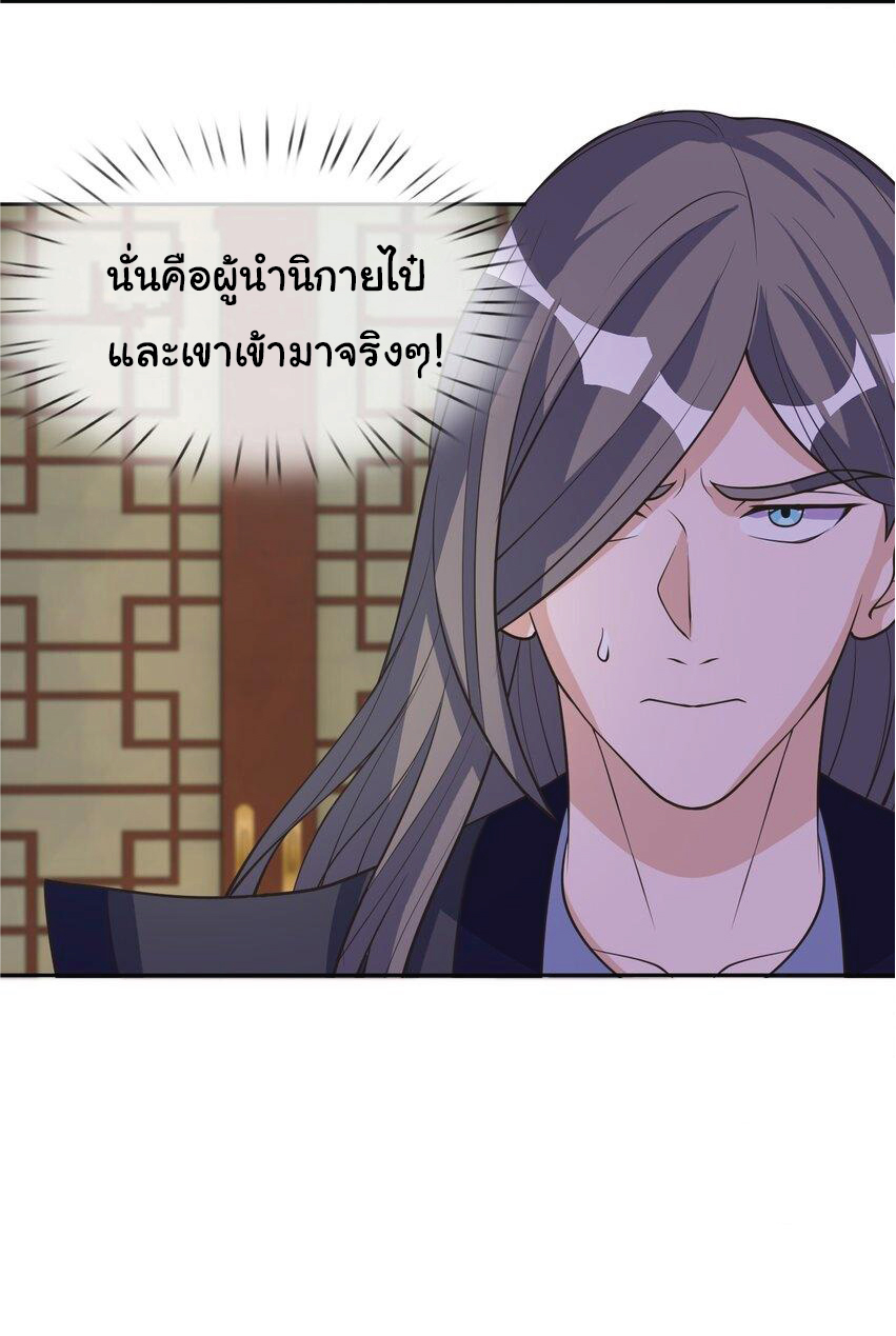 Being a Teacher is Invincible in World ตอนที่ 66 หน้า 55