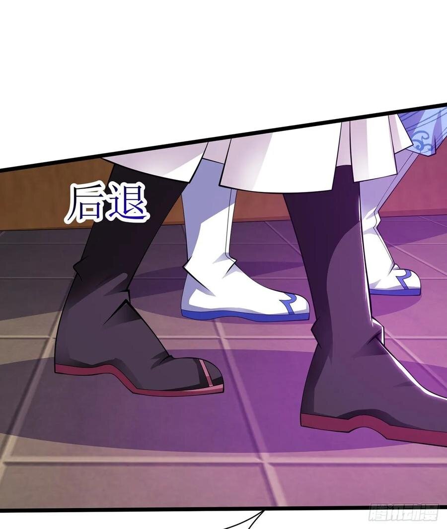 Dominate The Three Realms ตอนที่ 96 หน้า 5