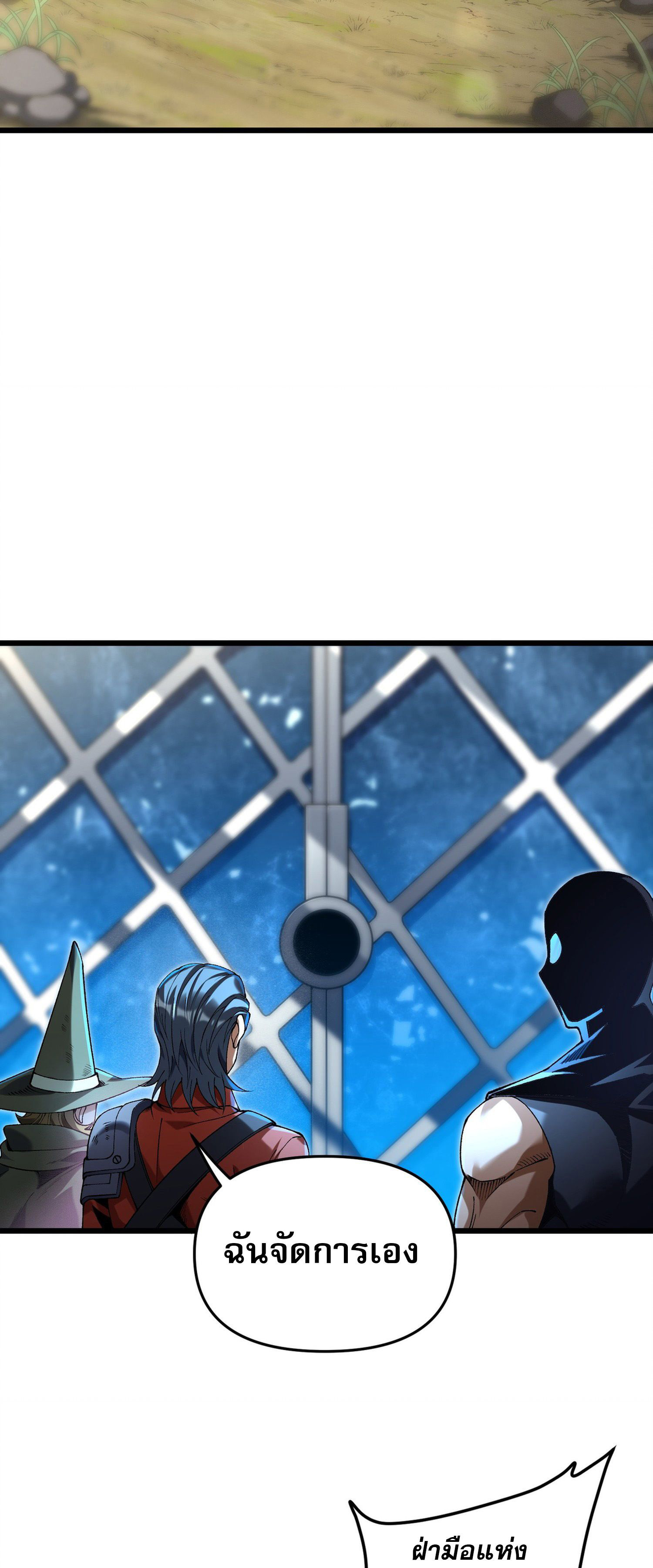 การ์ดของฉันไร้เทียมทาน ตอนที่ 1 หน้า 37