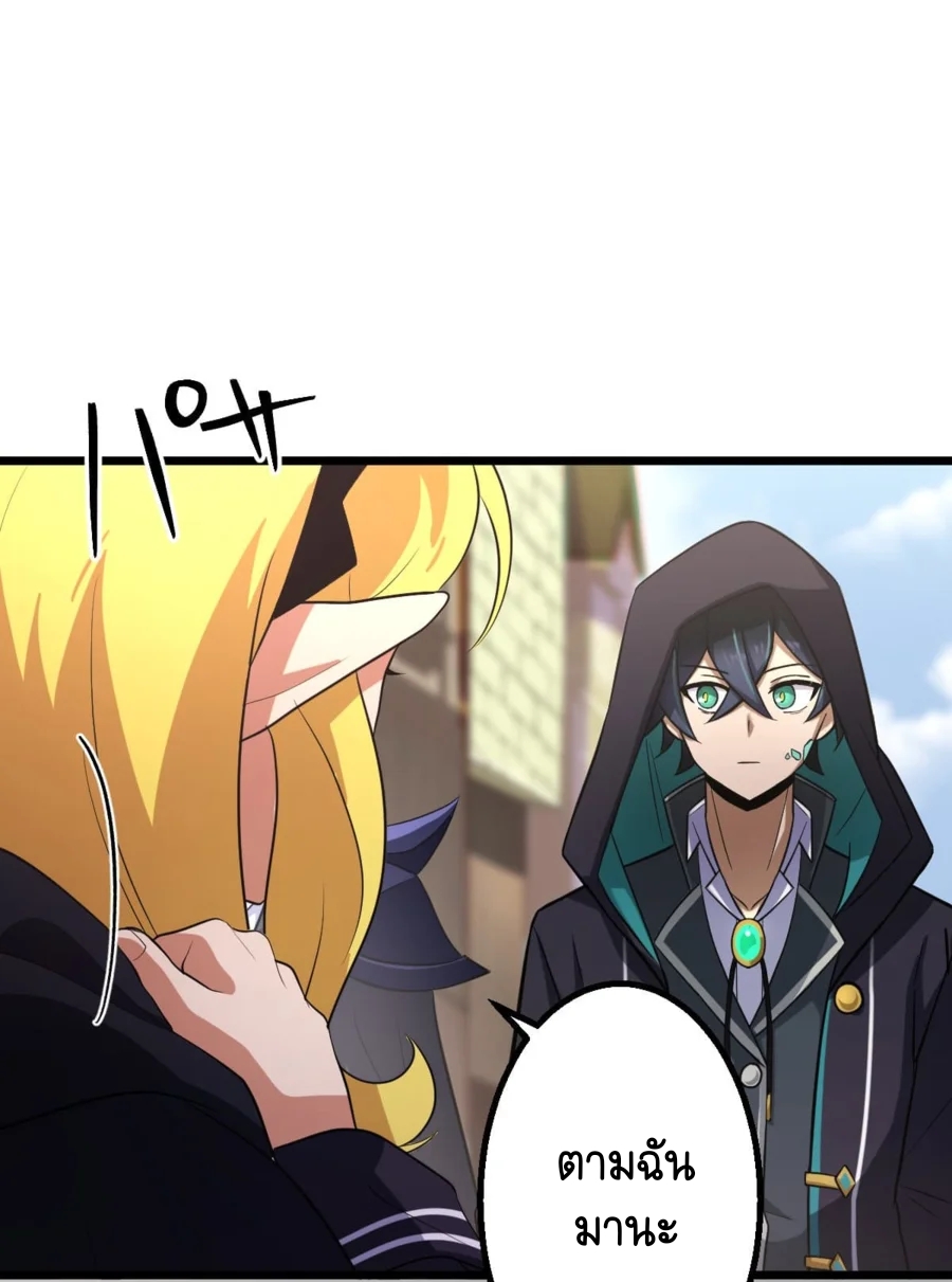 ฉันกลับชาติมาเกิดใหม่เป็นก็อบลินระดับ SSS ตอนที่ 34 หน้า 51