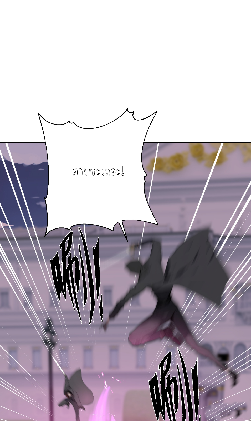 ราชาแห่งต้าซา~ ตอนที่ 12 หน้า 20