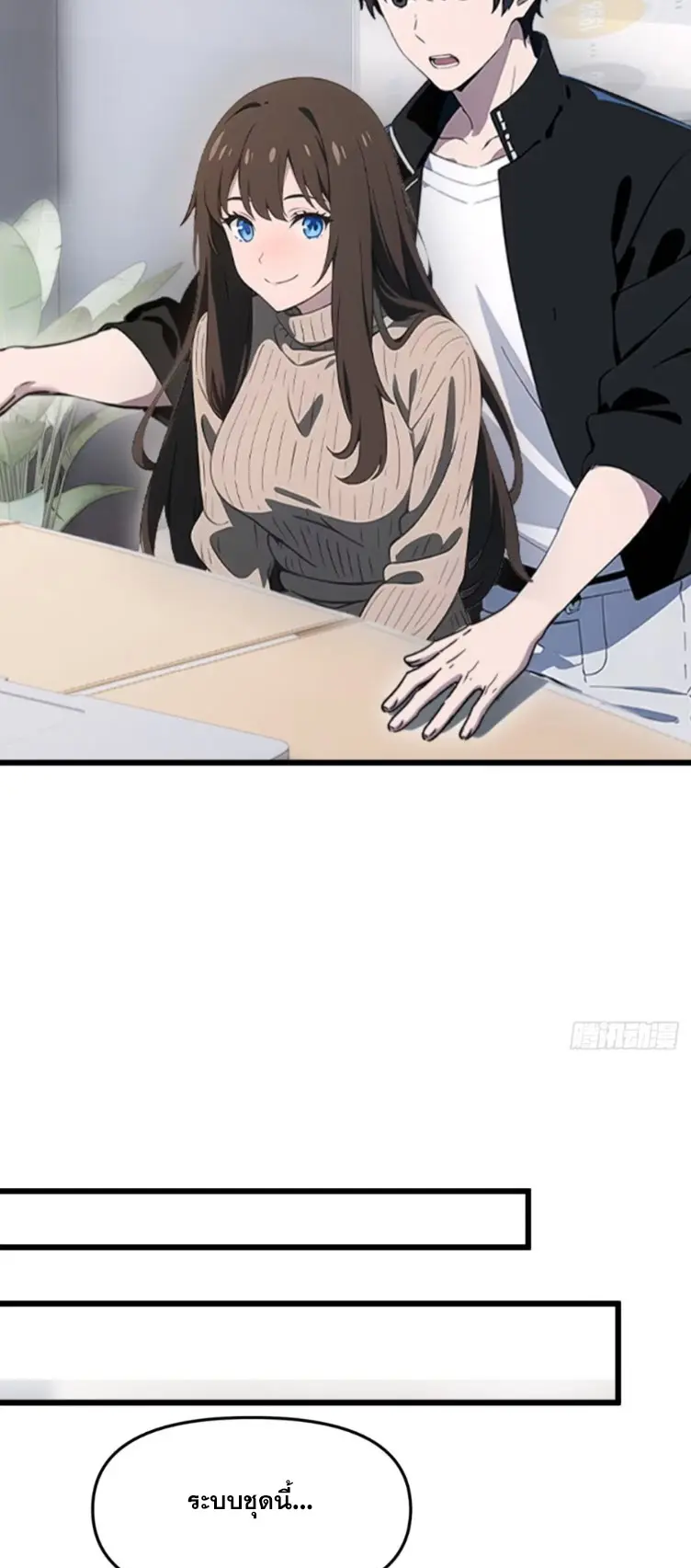 [ชนจีน]หลังถูกเลิกจ้าง ก็ได้ระบบพันล้าน ฉันจะอัพเกรด!!! ตอนที่ 17 หน้า 7