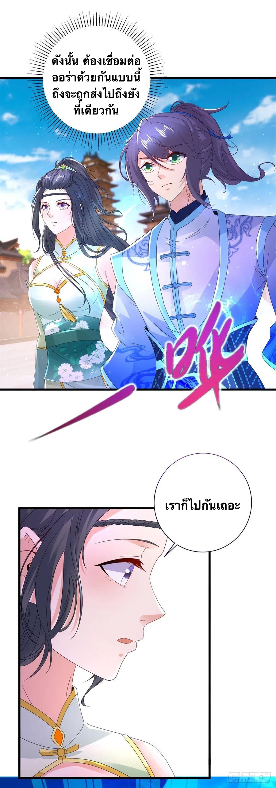 จักรพรรดิวิญญาณศักดิ์สิทธิ์ (ทันจีน) ตอนที่ 209 หน้า 30