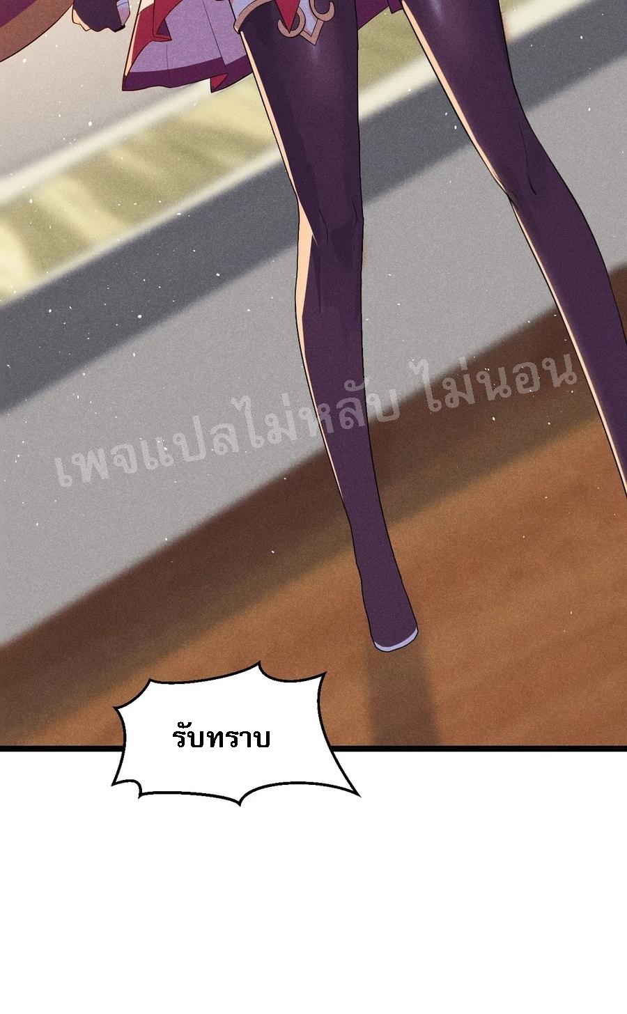 สุดยอดพ่อครัวเจ้าแห่งฮาเร็ม ตอนที่ 20 หน้า 11