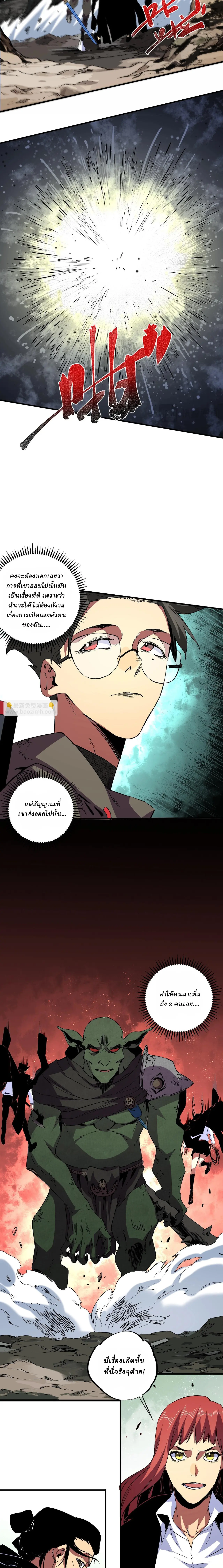 Supreme Curse Master ตอนที่ 13 หน้า 12