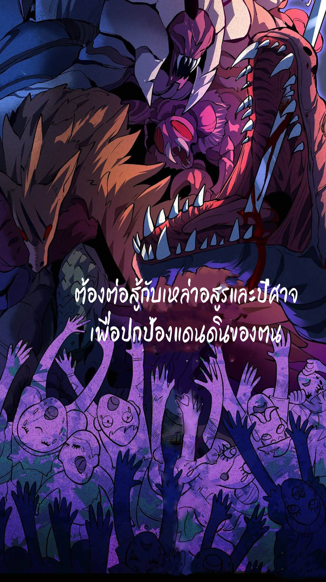 ผู้คนบนโลกใบนี้ช่างโหดร้าย(Earthlings are Insane) ตอนที่ 1 หน้า 6