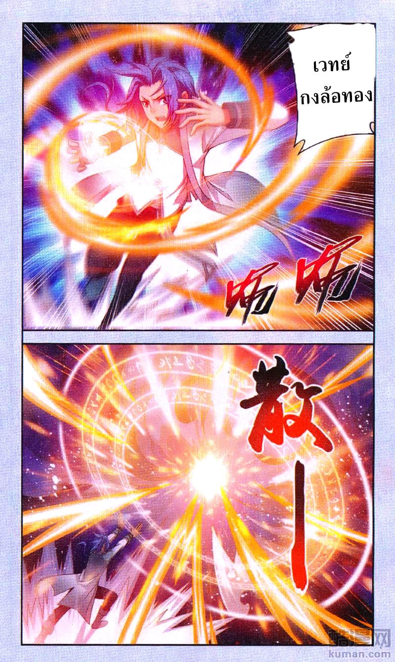 Da Zhu Zai ศึกปรมาจารย์สะท้านฟ้า (ชนจีน) ตอนที่ 65 หน้า 18