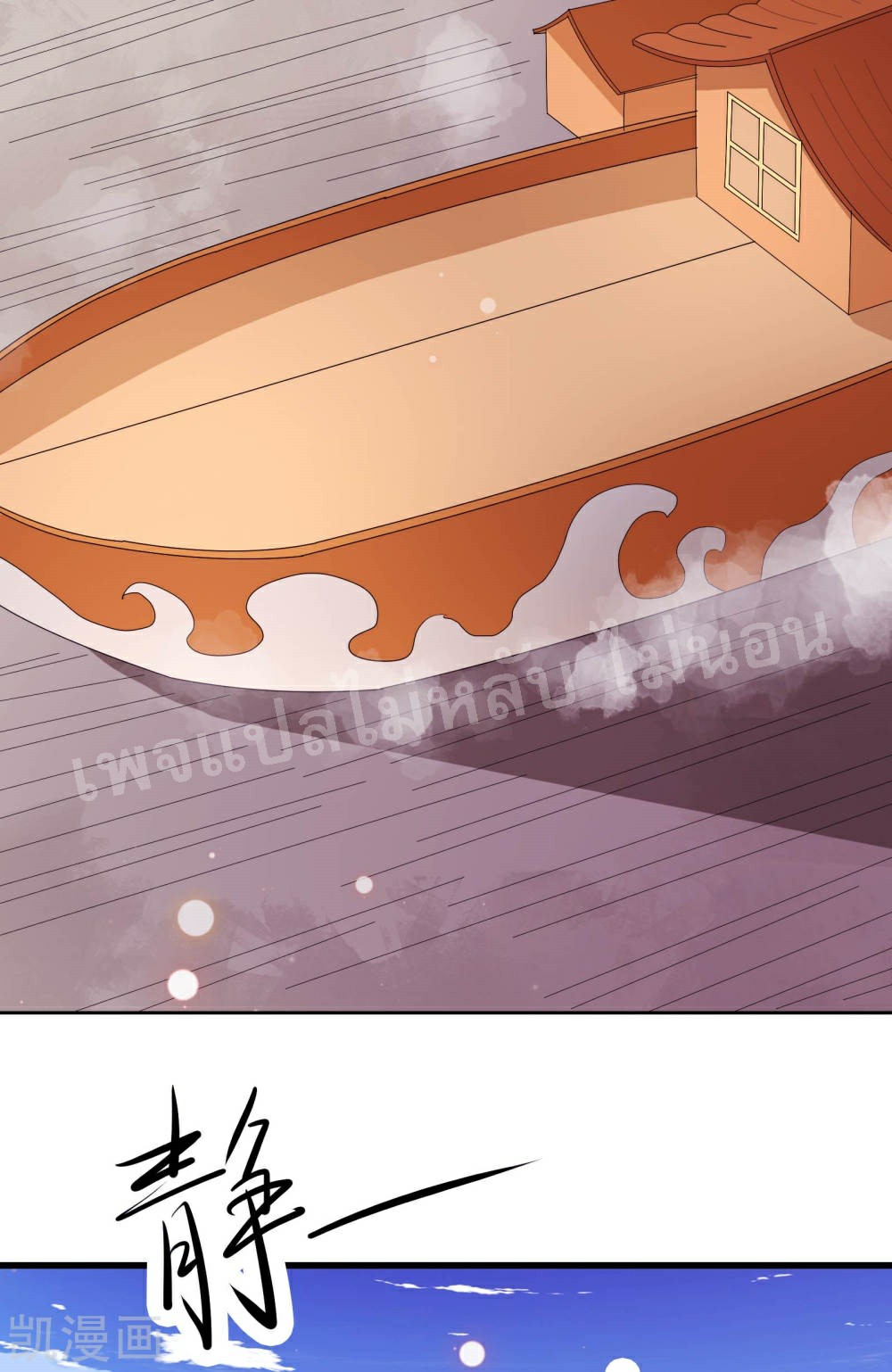 ฮาเร็มของข้ามีแต่ลูกศิษย์หญิงทั้งนั้น ตอนที่ 30 หน้า 21