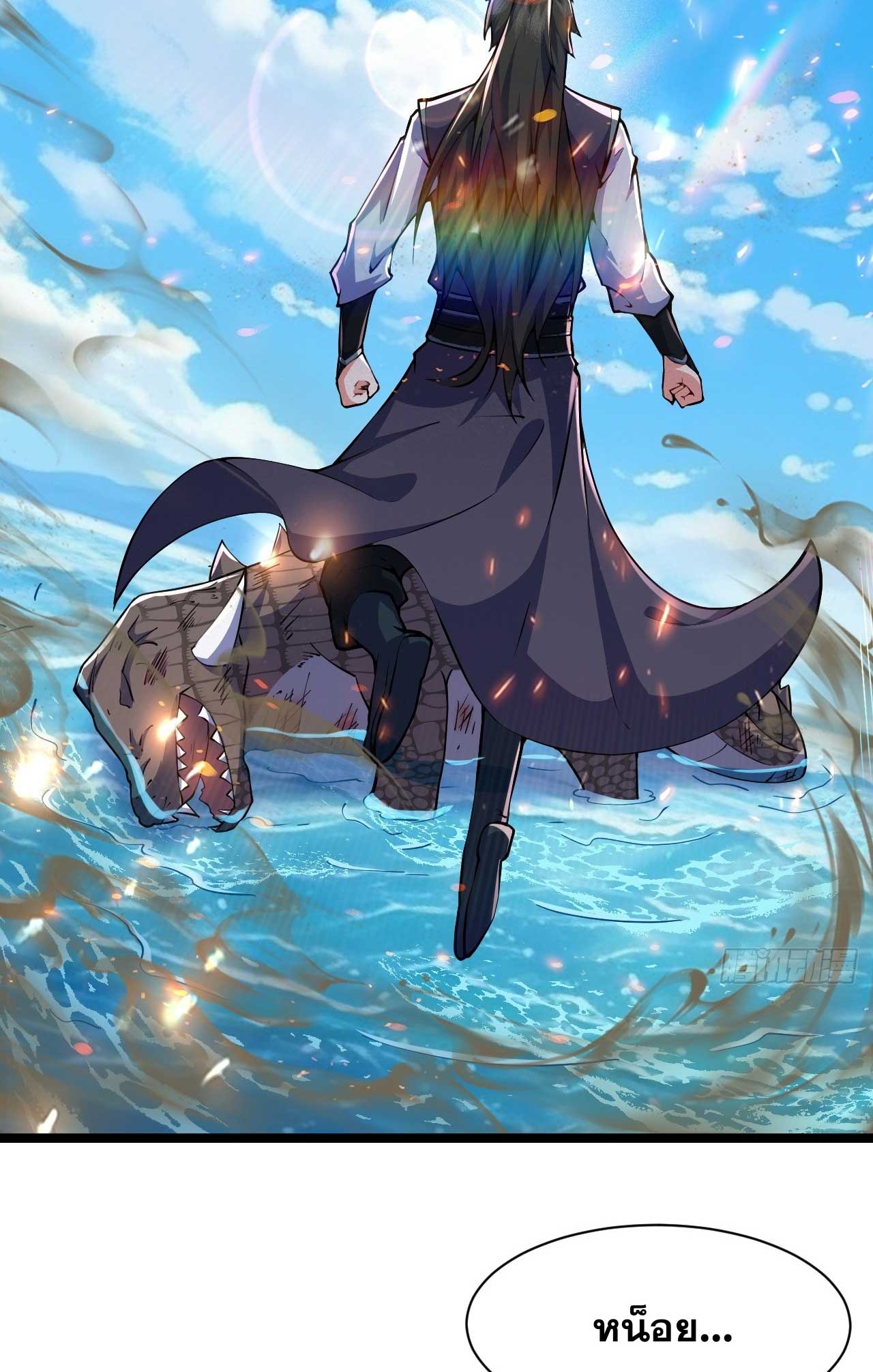 ภรรยาของข้าคือคนสำคัญแห่งสวรรค์ ตอนที่ 25 หน้า 27