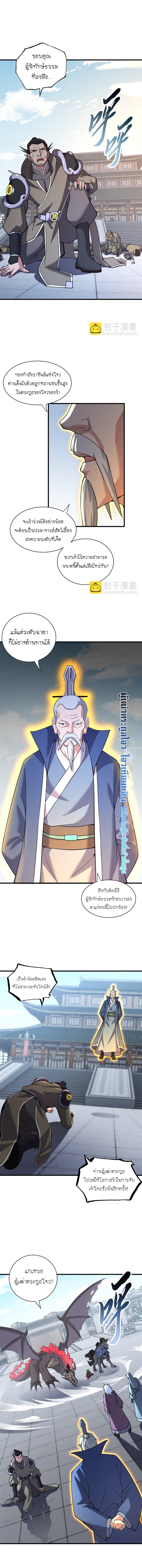 Super god pet shop - ร้านค้าสุดยอดสัตว์เลี้ยงระดับพระเจ้า (ชนจีน) ตอนที่ 75 หน้า 7